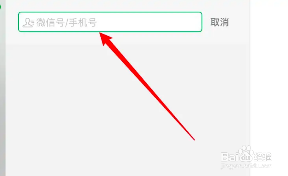 mac微信怎么通过微信号添加好友？