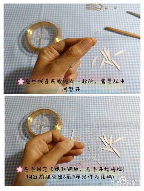 【手工】小雏菊缠花教程