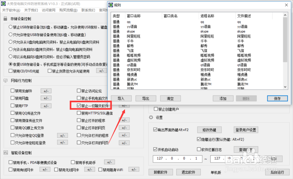 玩游戏怎么禁用Win键 游戏时屏蔽键盘按键方法