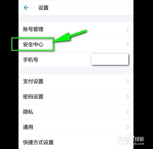 支付宝怎样设置手势密码