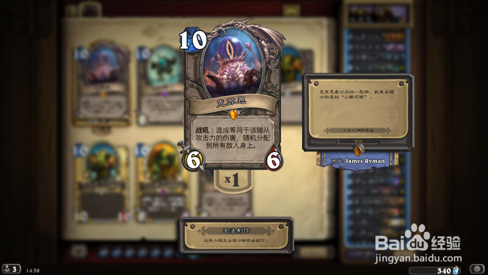 炉石传说上古之神克苏恩圣骑卡组