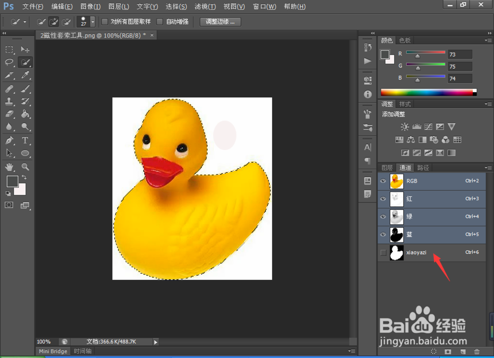 PS中如何存储选区和载入选区的选择