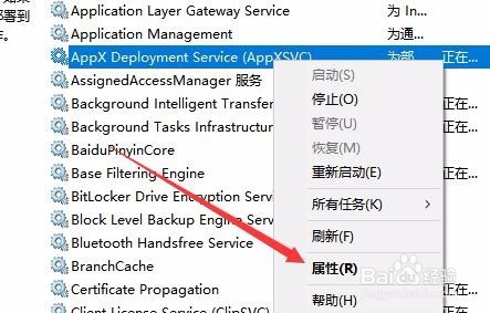wsappx是什么进程 Win10怎么关闭占资源的wsappx