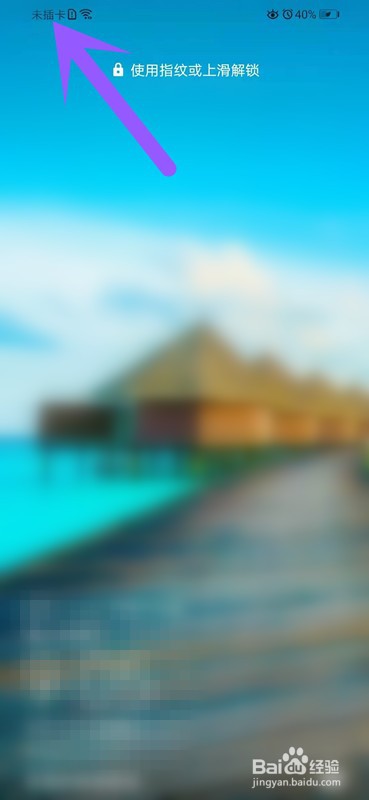 只能拨打紧急呼救电话怎么回事