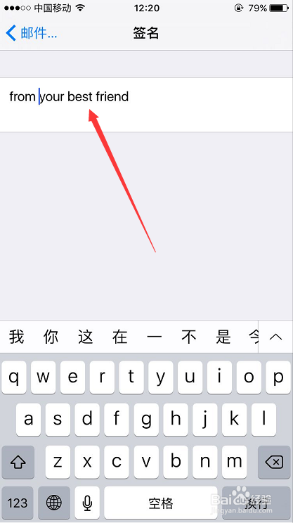 iPhone手机发邮件时的签名怎么修改