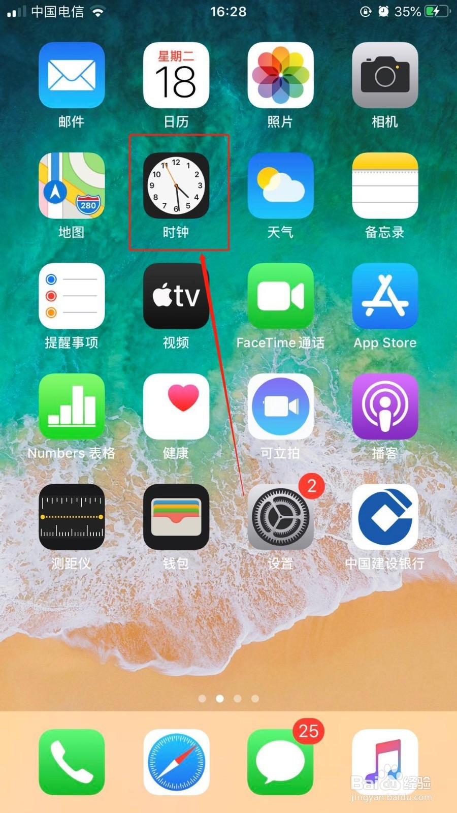 iphone删除不掉就寝模式