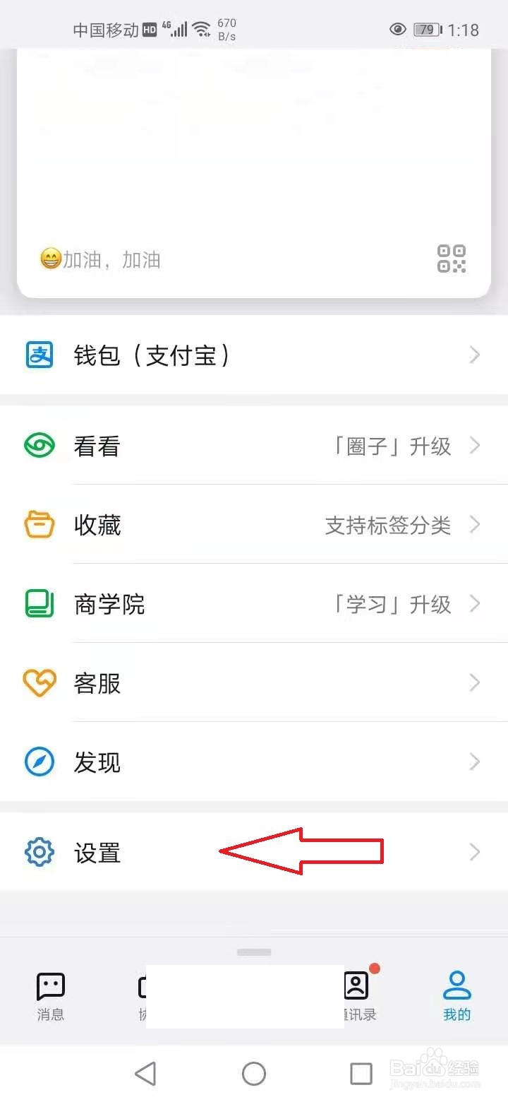 一个钉钉号怎样切换两个设备登录？