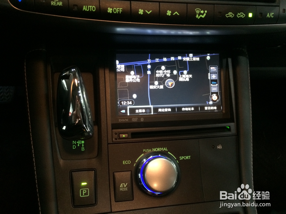 雷克萨斯CT200先锋导航功能评测