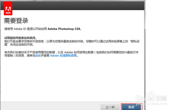 PS如何快速安装