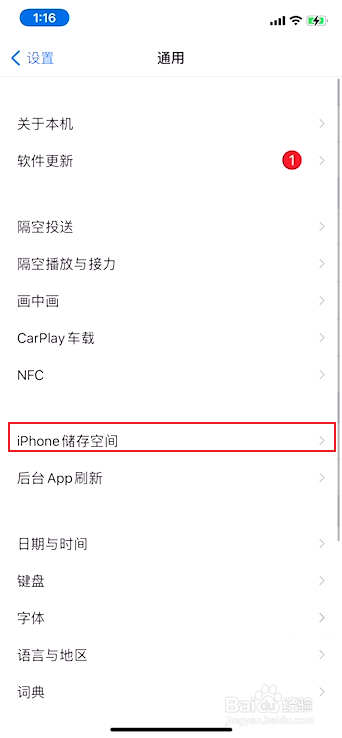 苹果app无法更新软件怎么办