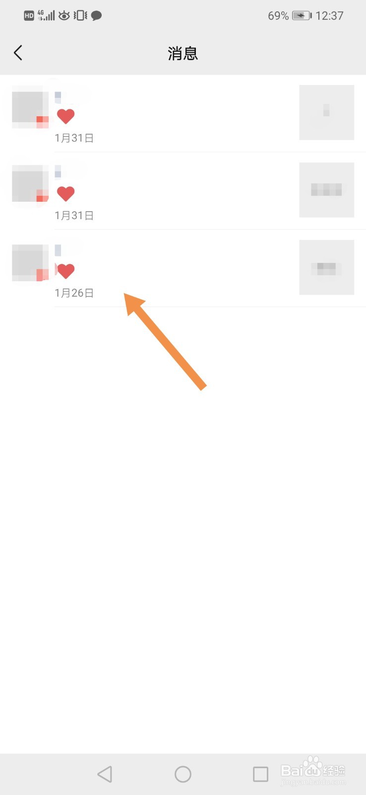 微信状态点赞怎么查看