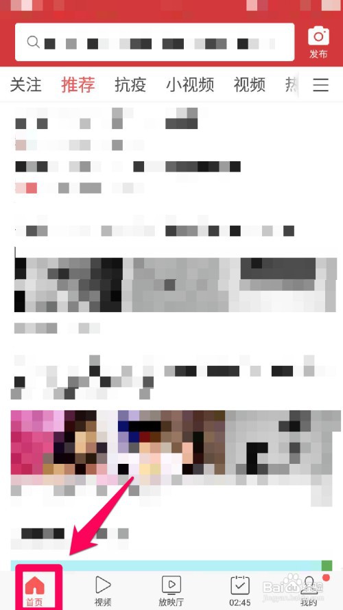 如何查看今日头条app现金收益