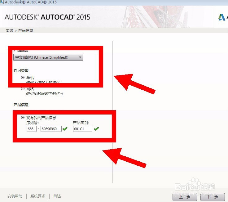Autocad2015中文版安装教程及快捷键