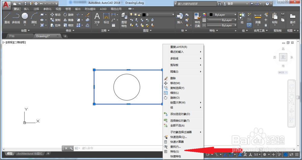 CAD中怎么更改线条颜色