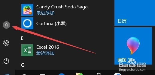 Win10 1709怎么快速切换电脑本地用户