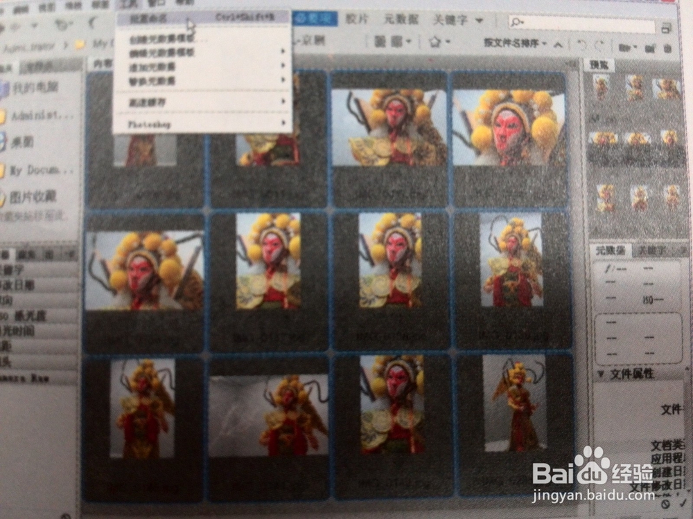 如何用photoshop批量修改照片名称