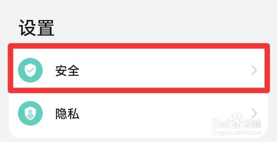 华为手机如何为应用市场添加应用锁