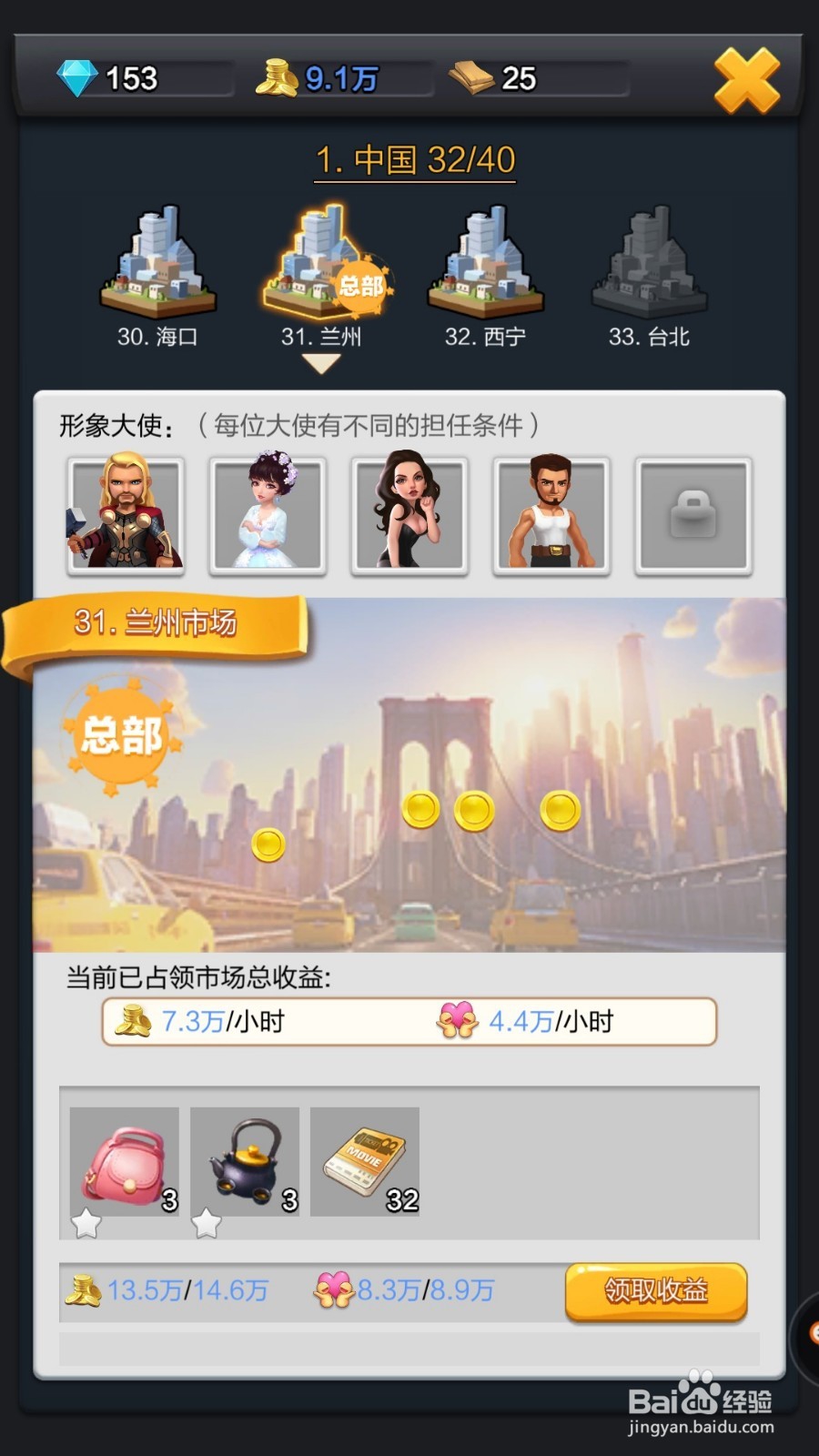 票房大卖王如何获得金币？