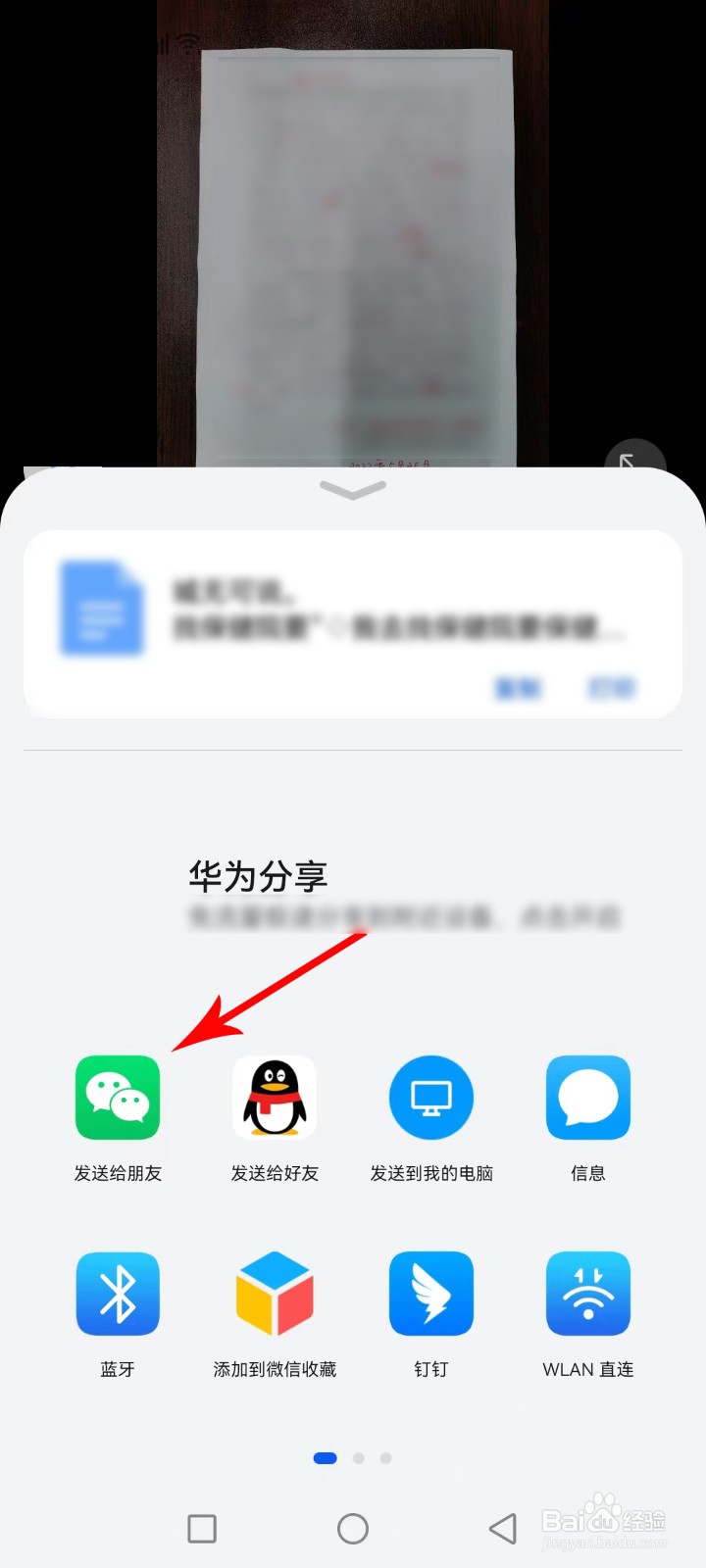 纸质文档如何提取文字并转换成可编辑的电子文档