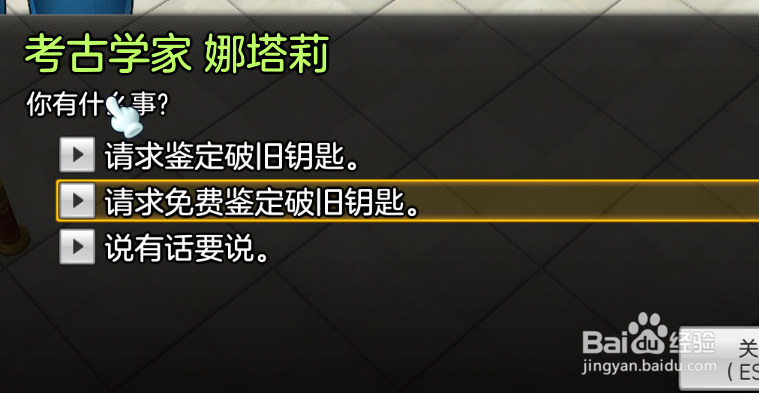 冒险岛2废弃矿山钥匙怎么获得