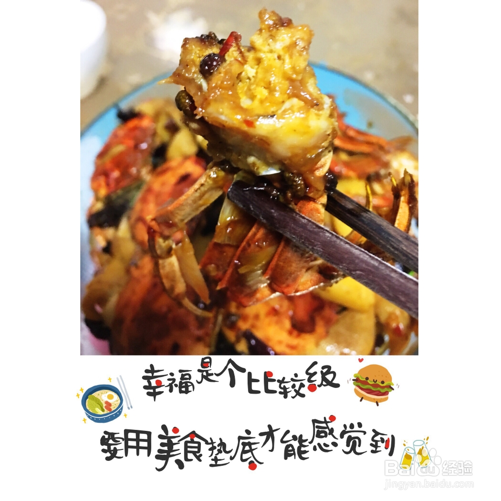 家常做法的大闸蟹版香辣蟹