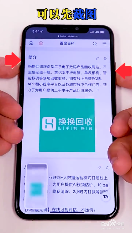 苹果手机浏览器最全技巧#校园分享#