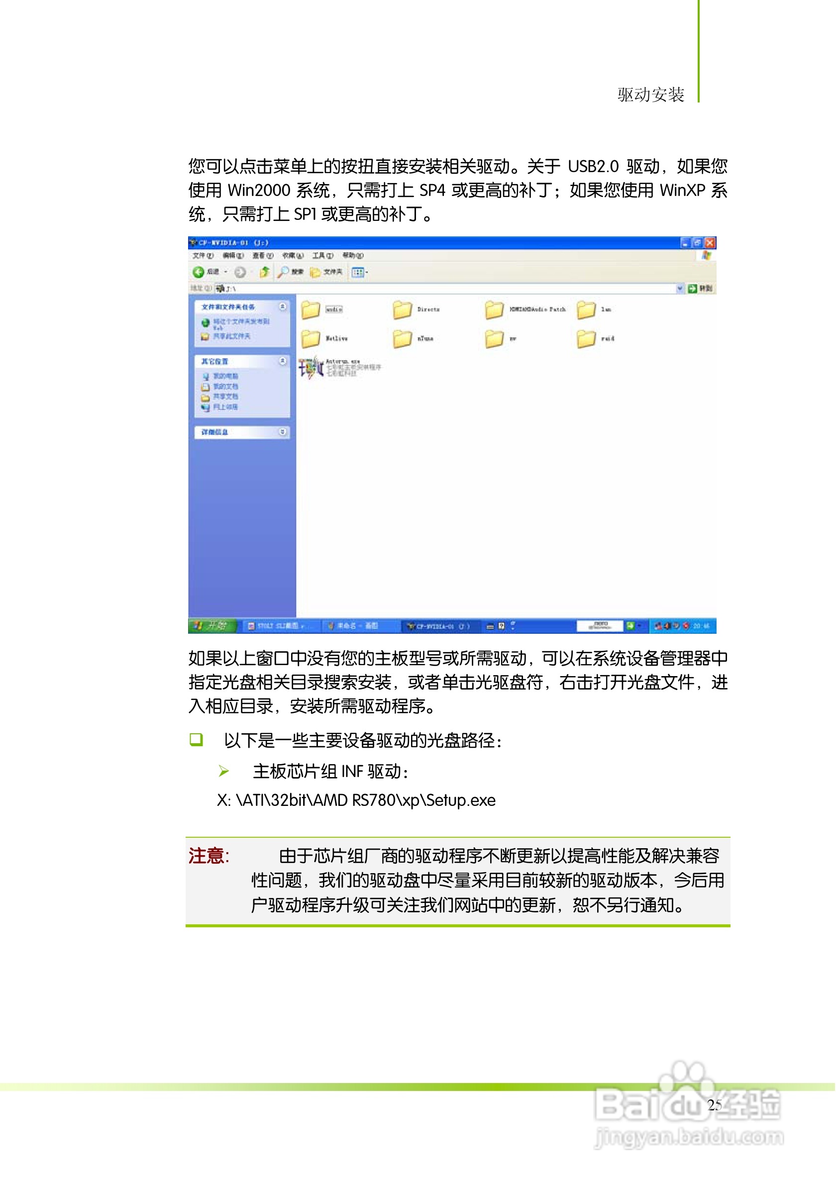 七彩虹ColorfulC.A7GT D3 V15主板使用手册:[4]