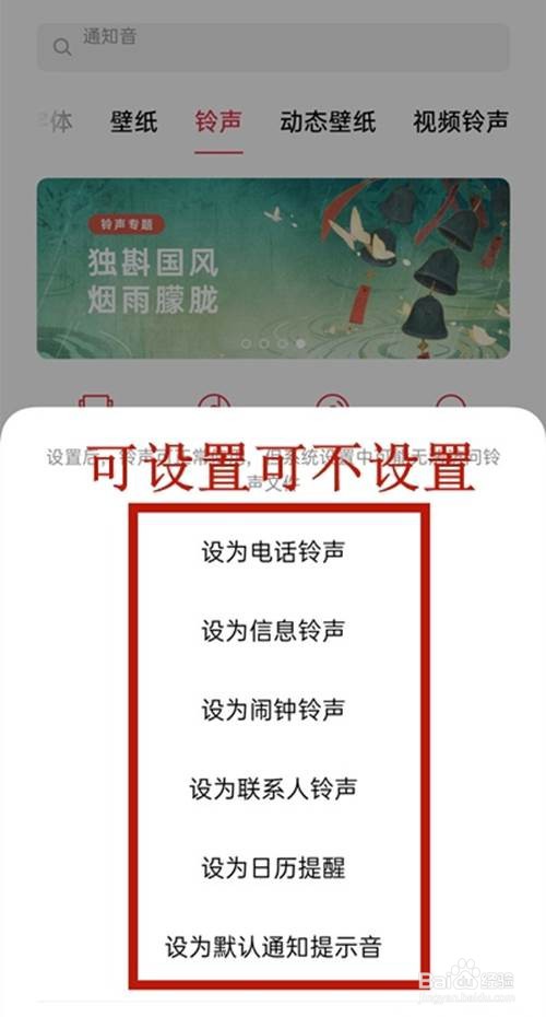 oppoa93手机如何下载铃声