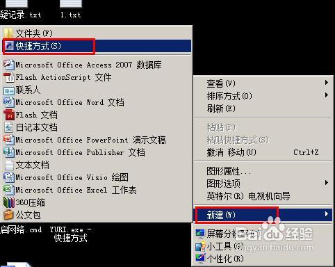 怎样将红警2尤里的复仇改成窗口化运行
