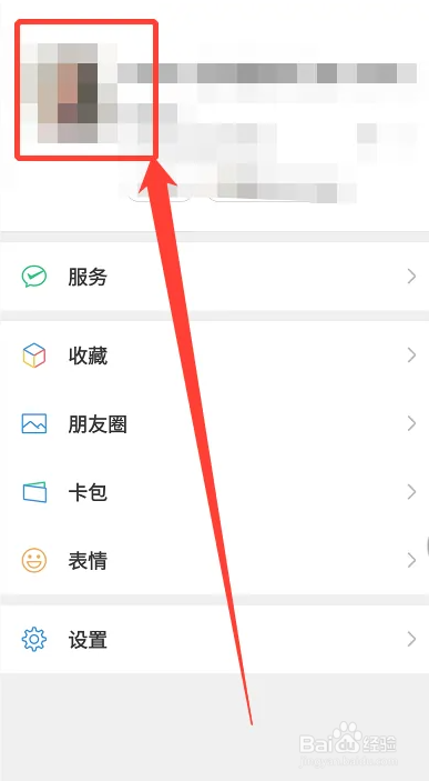 微信怎么充值微信豆？