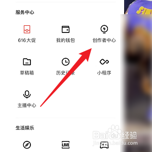 快手怎样申请演员认证