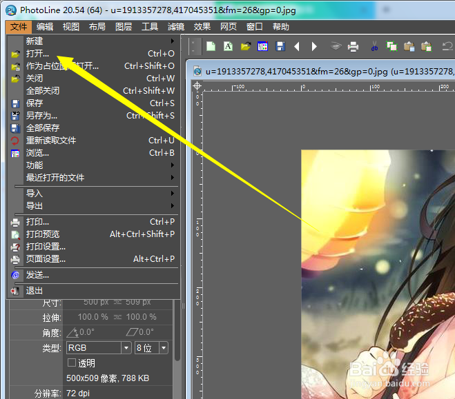 如何使用photoline的色彩印刷通道颜色校准？