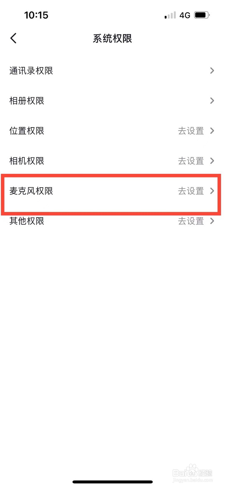 录抖音的时候没有声音