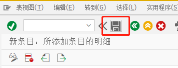 SAP SD如何定义BOS定价条件类型
