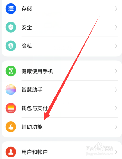 华为p60手机如何截图
