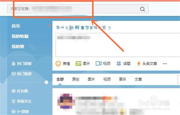 网页版微博怎么发超话帖子?