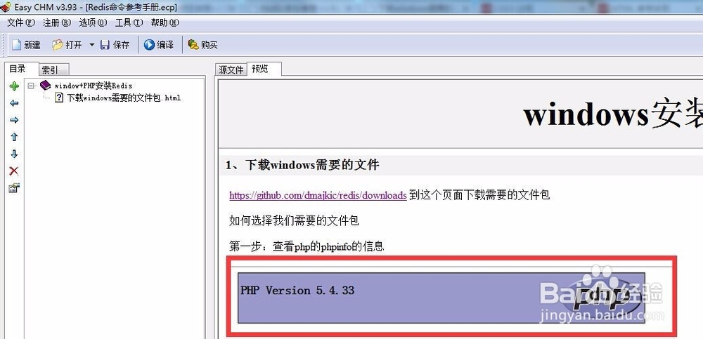 easy CHM 制作.chm 制作和添加图片