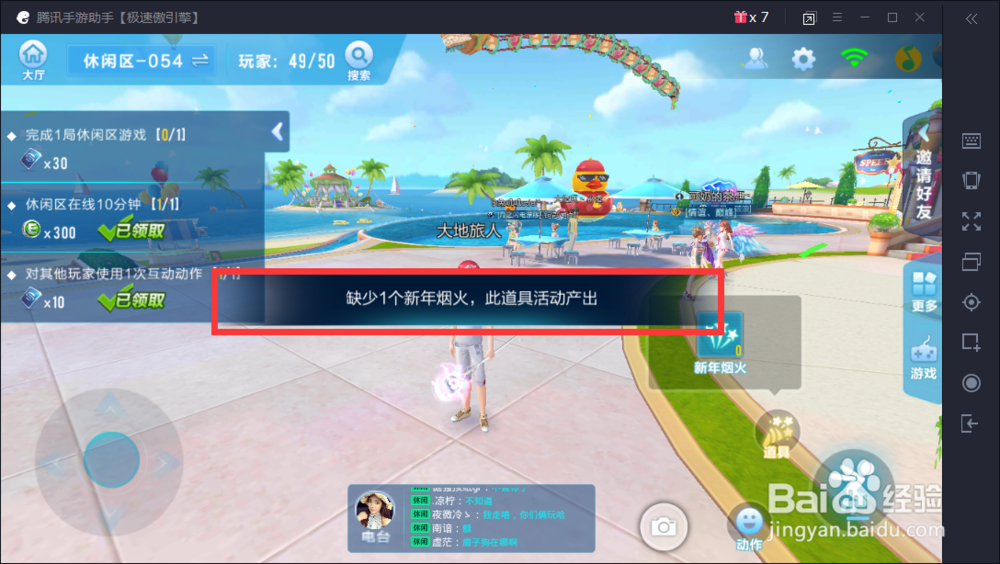 QQ飞车手游怎么放烟花 QQ飞车手游烟花怎么获得