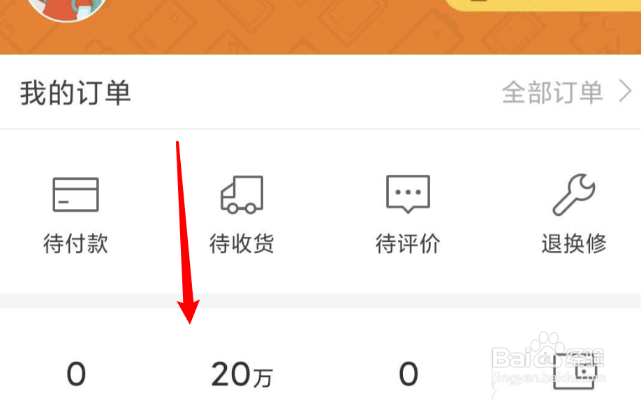 小米商城如何查看当前应用的版本号