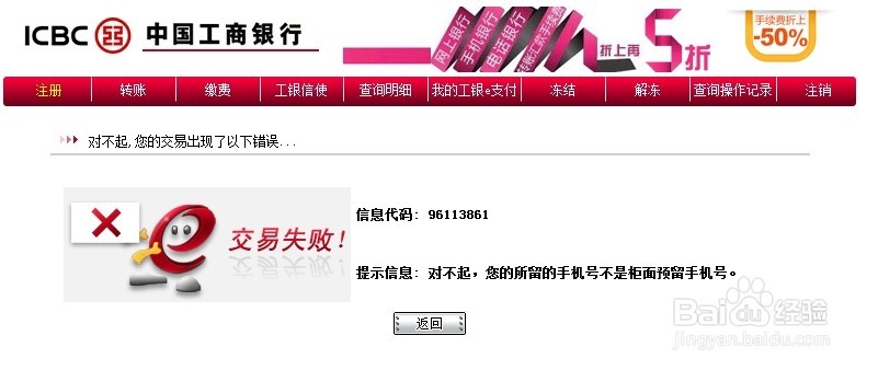 怎样修改中国工商银行卡预留手机号