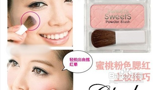 怎样化桃花妆好看