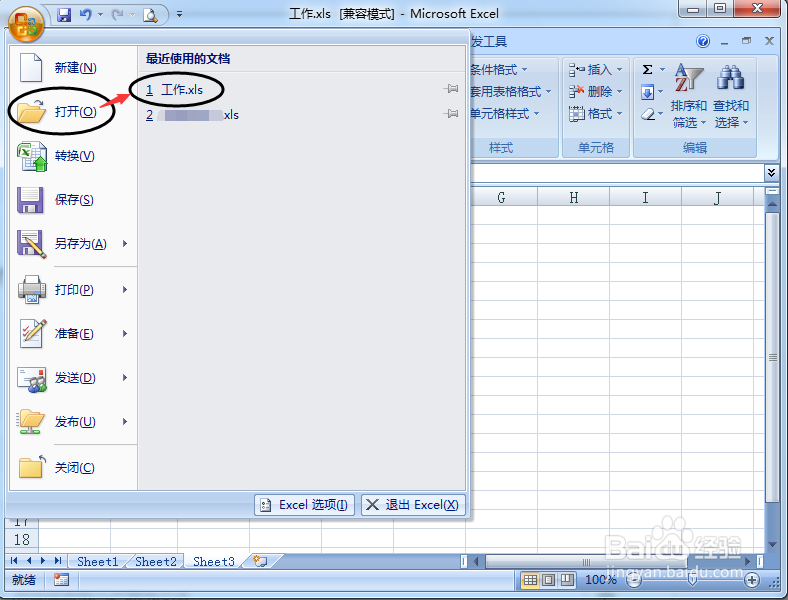 Excel怎么同时固定行和列、如何冻结首行首列