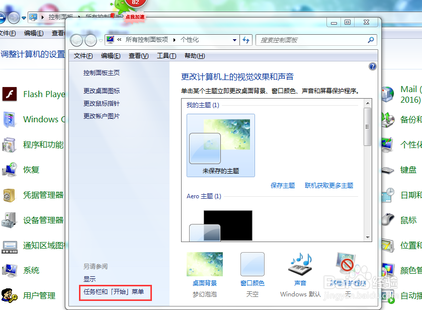 电脑怎么开启自动隐藏任务栏