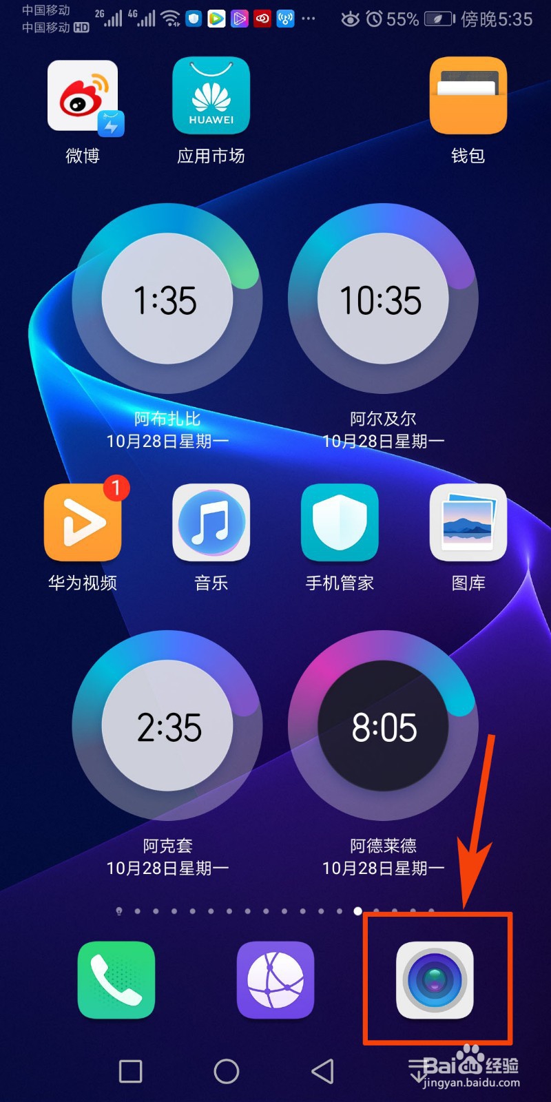 华为手机如何设置熄屏快拍