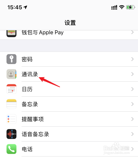 苹果手机怎么把sim卡号码导入手机
