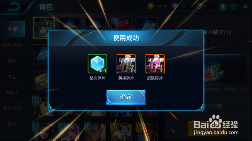 王者荣耀怎么免费获得皮肤碎片
