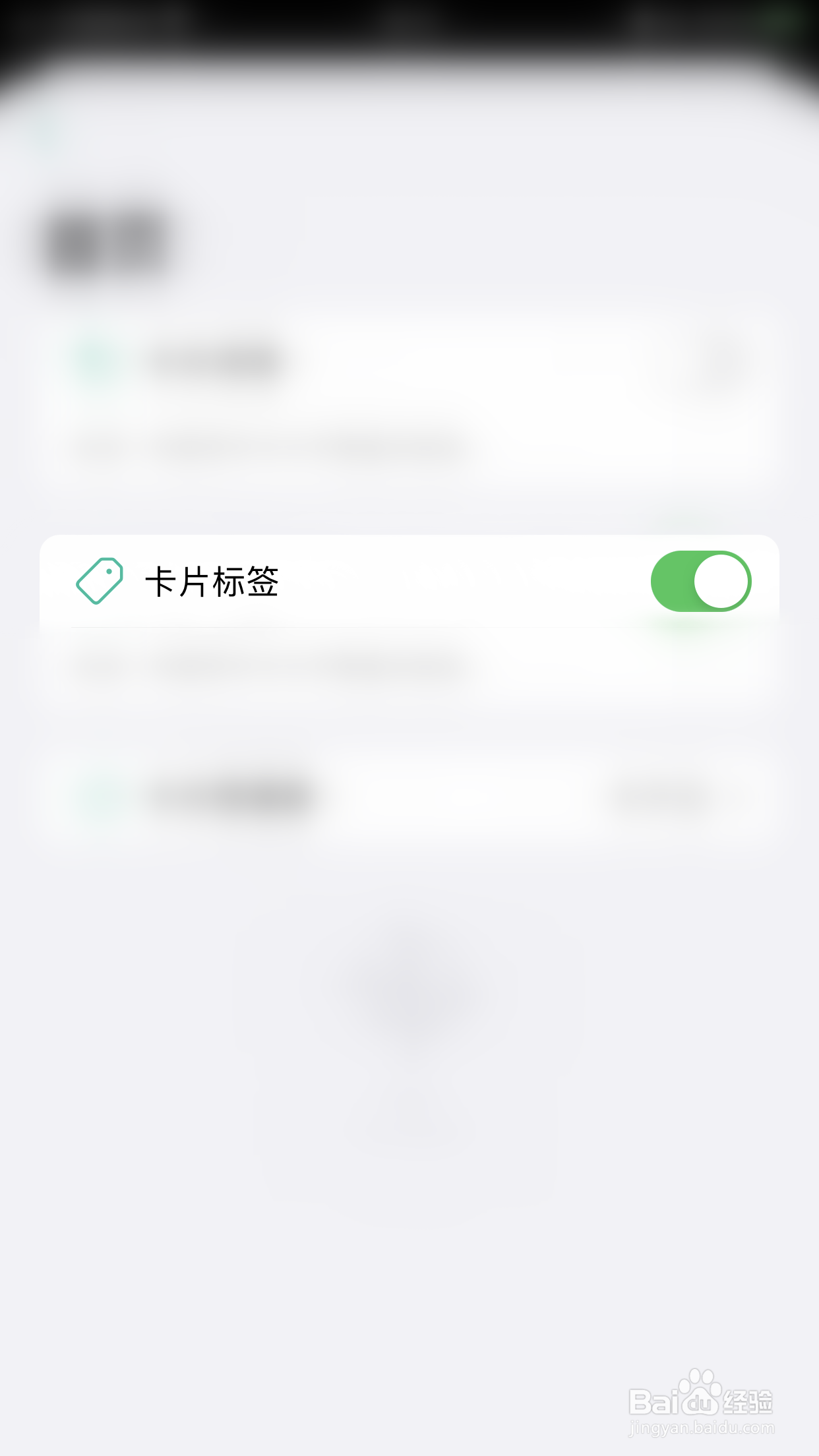 年轮3怎么关闭卡片标签