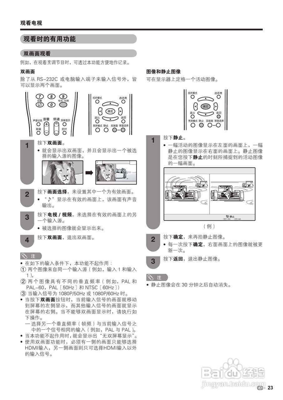 夏普LCD-52GE51A液晶彩电使用说明书:[3]