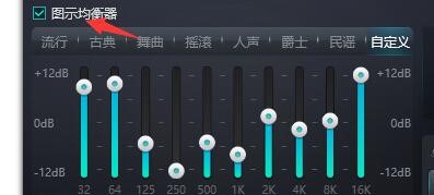 win10音效调整