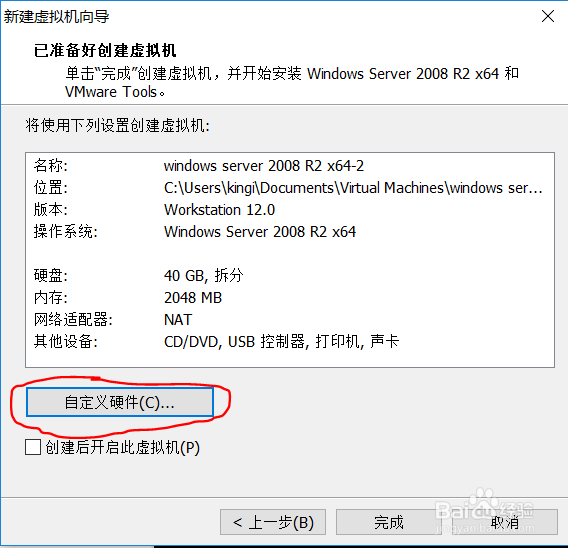 vmware如何新建虚拟机
